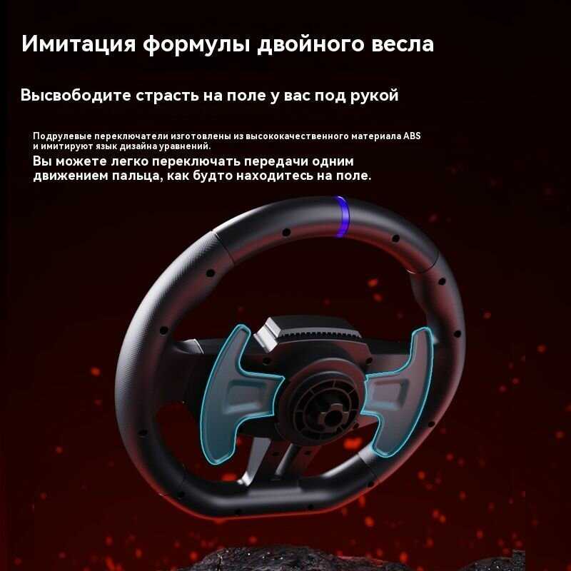 Комплект из игрового руля, коробки передач и педалей PXN V9 Gen2 Gaming Racing Wheel (V9) фотография 7