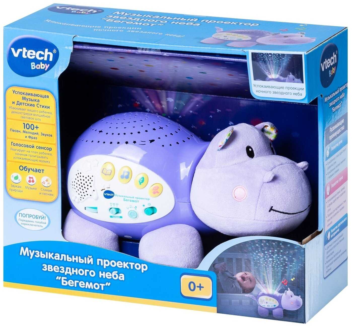 Развивающая игрушка VTech Музыкальный проектор звездного неба «Бегемот» (80-180926) фотография 13
