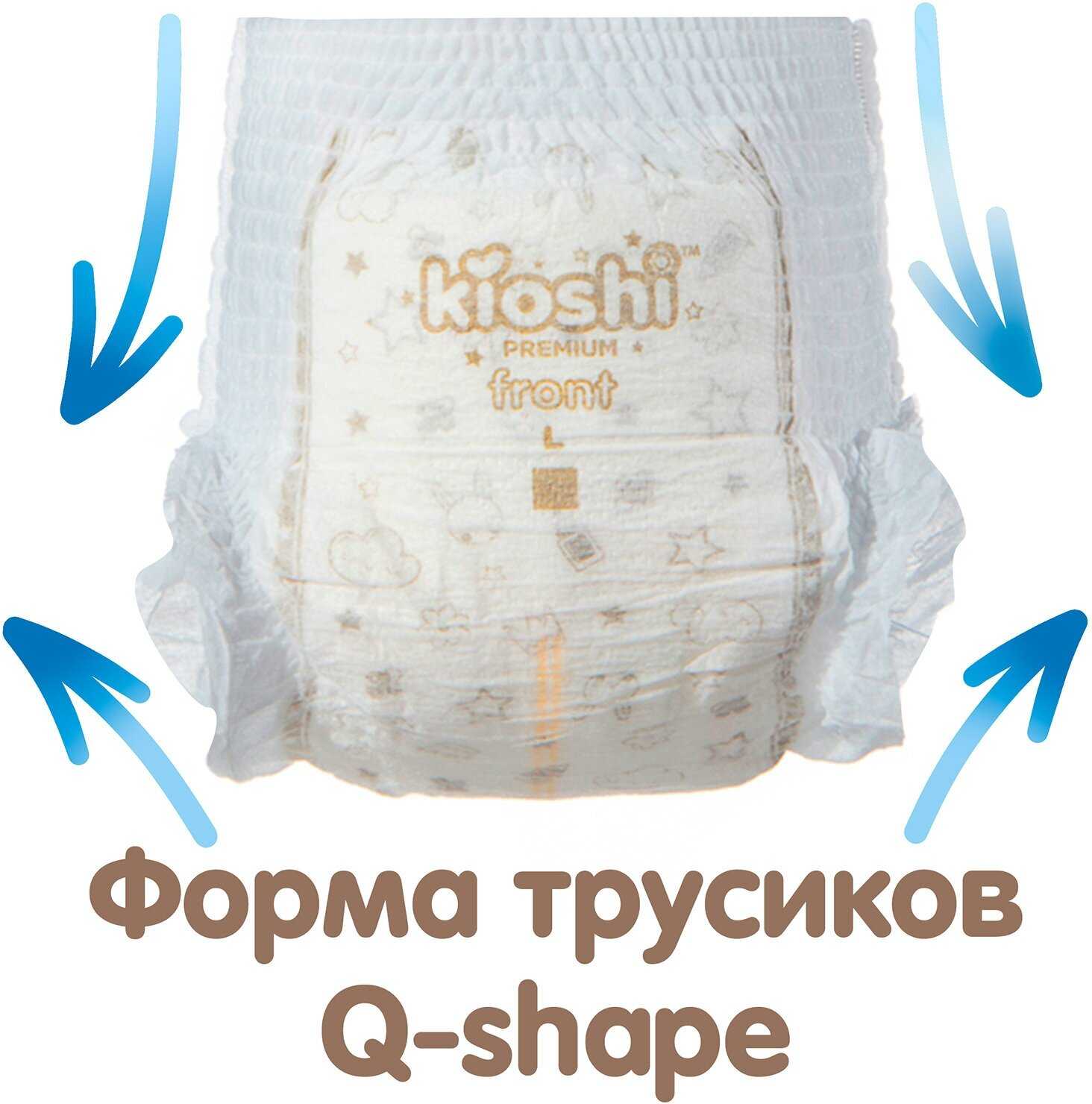 Подгузники-трусики Kioshi Premium Ультратонкие XXL 16+ кг 34 шт фотография 30