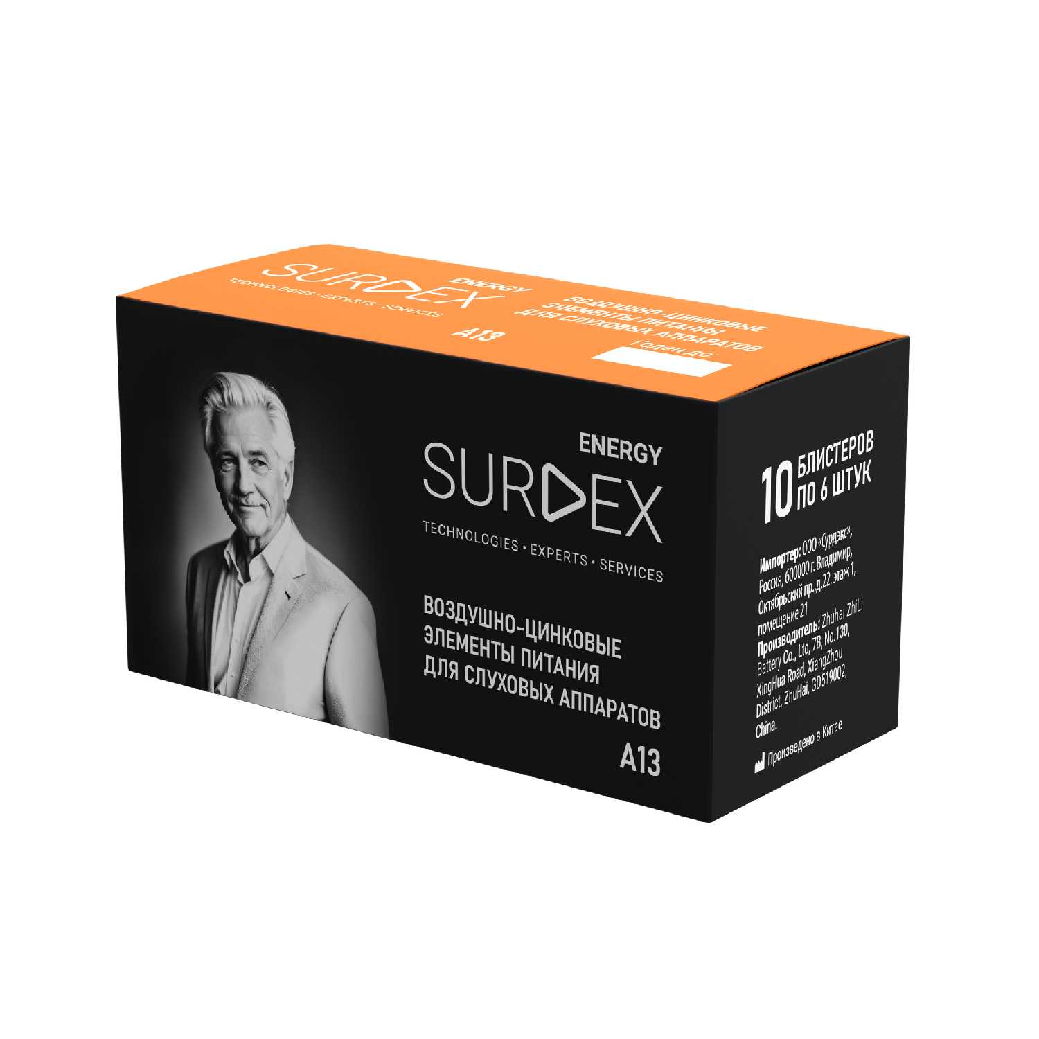 SURDEX Energy Батарейки для слуховых аппаратов (ZA13) фотография 16