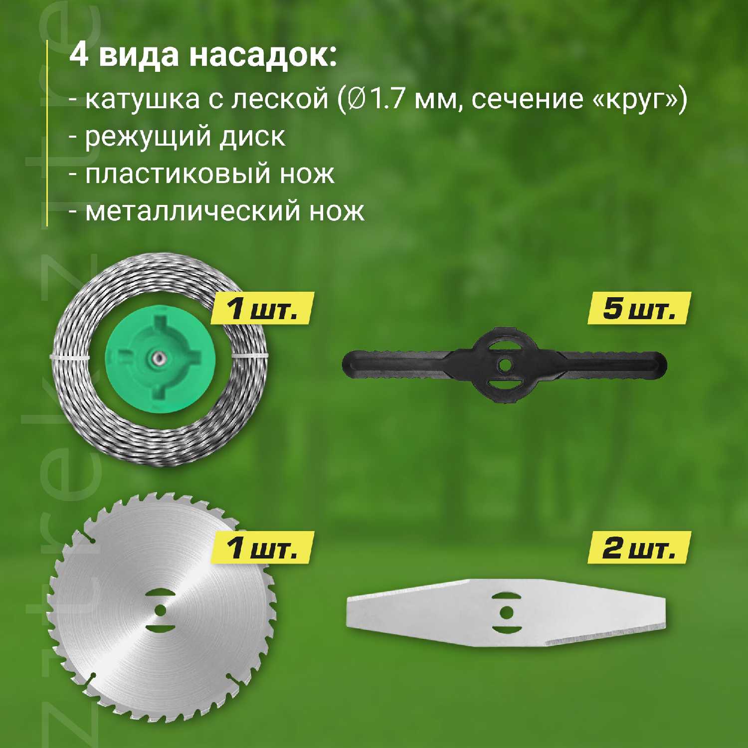 Триммер аккумуляторный Zitrek GreenCut 20 (1.5А·ч) фотография 2
