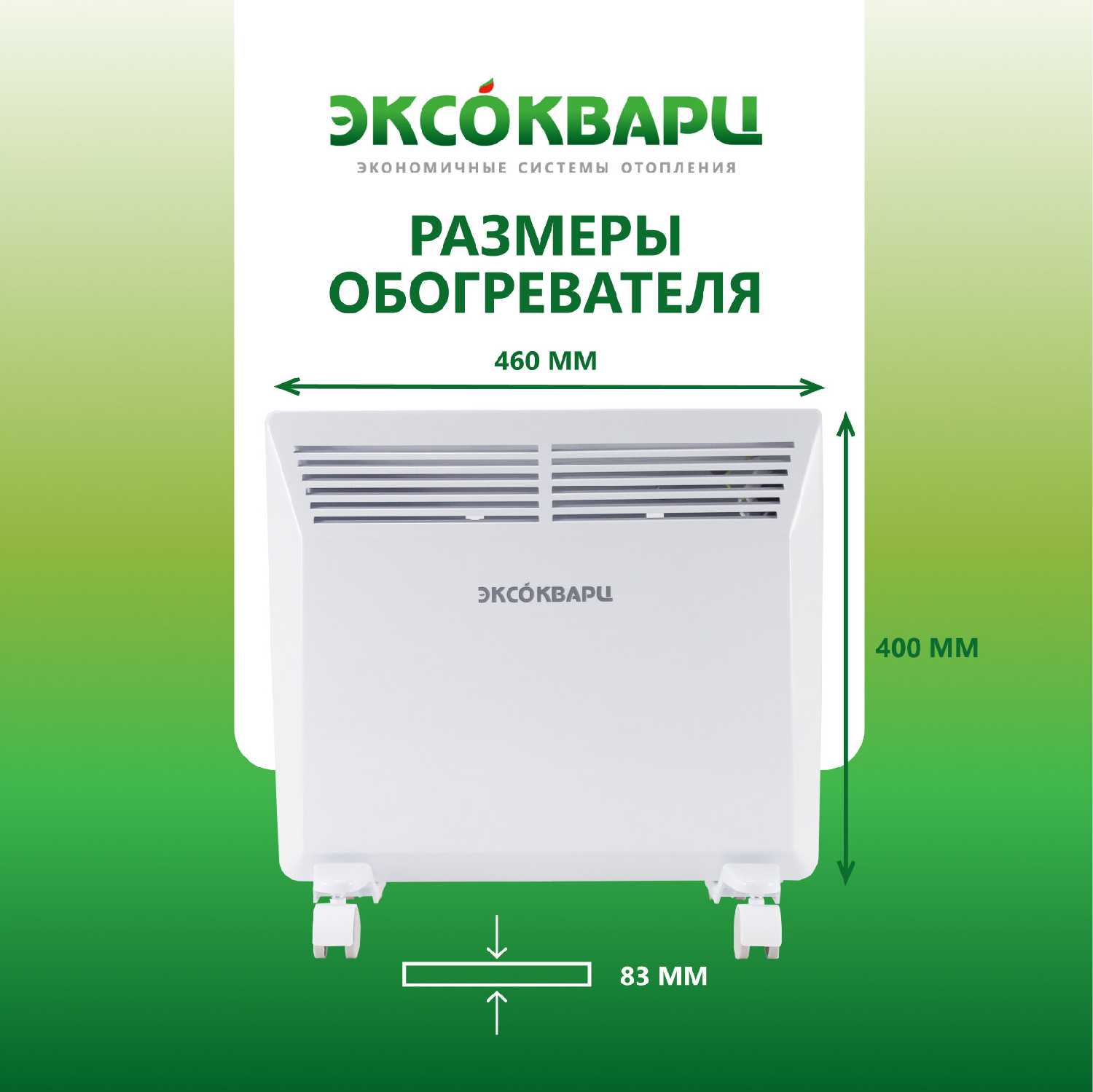 Обогреватель для дома Эксокварц Стич (KSM-1000Вт) фотография 12