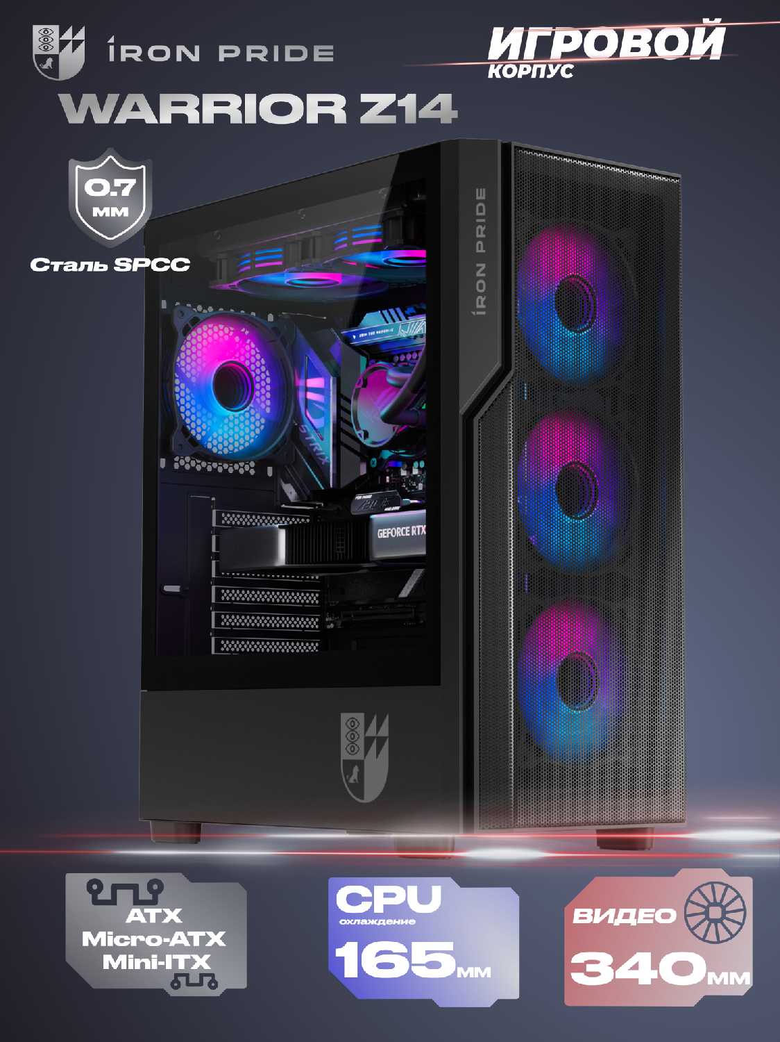 Корпус Warrior Z14
