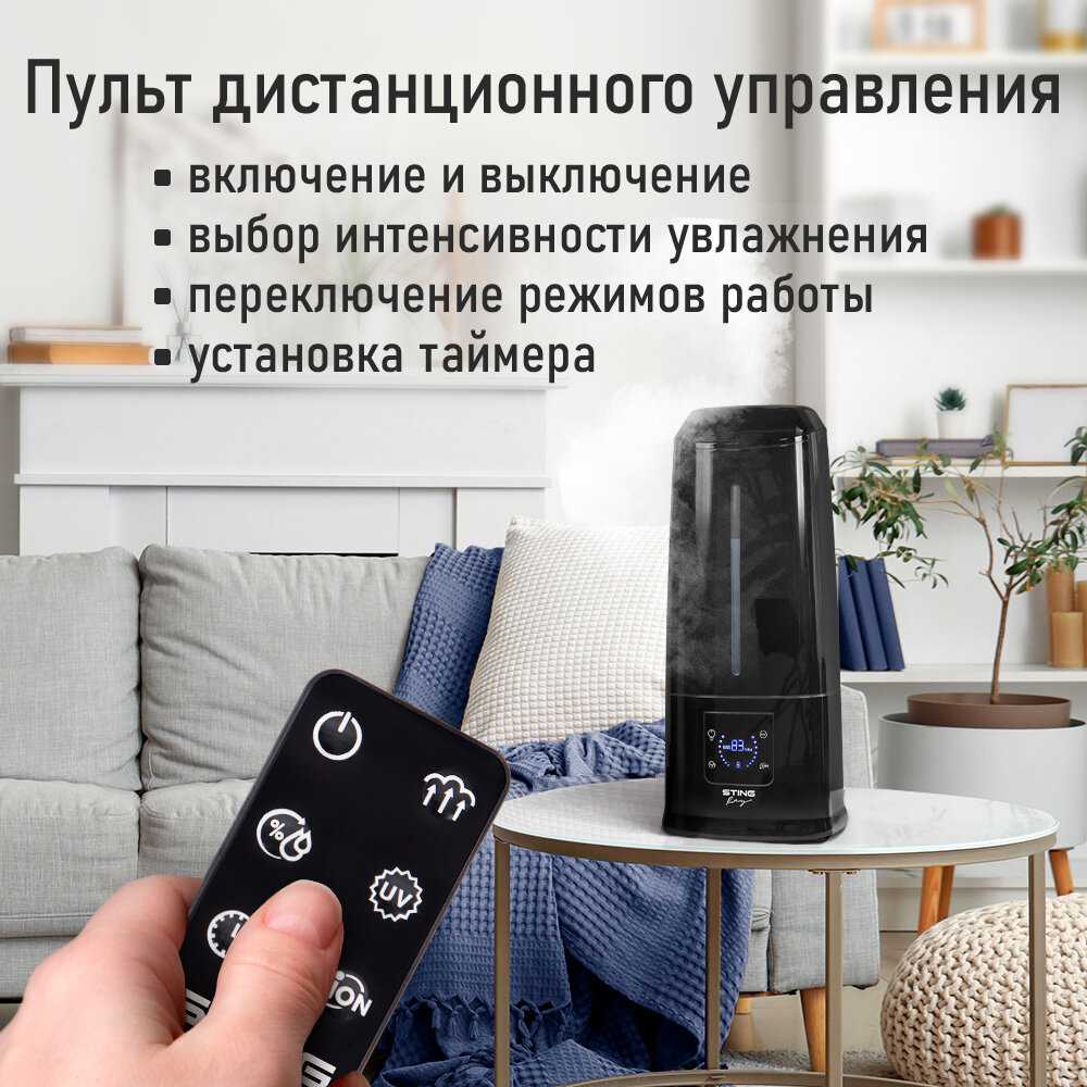 Увлажнитель воздуха STINGRAY ST-HF505B фотография 4