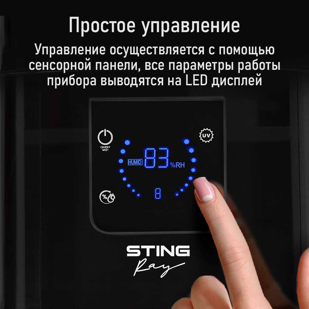 Увлажнитель воздуха STINGRAY ST-HF505B фотография 5