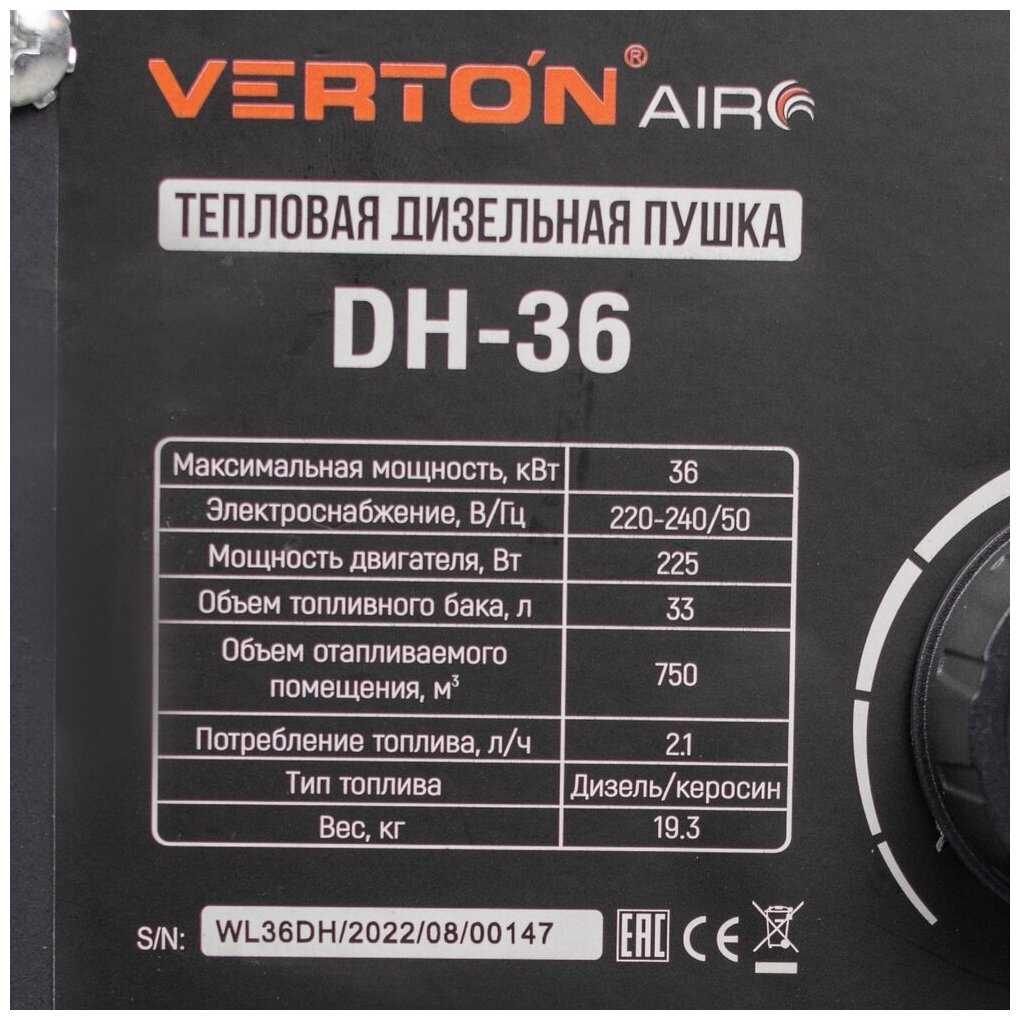 Дизельная пушка Verton Air DH-60 фотография 15