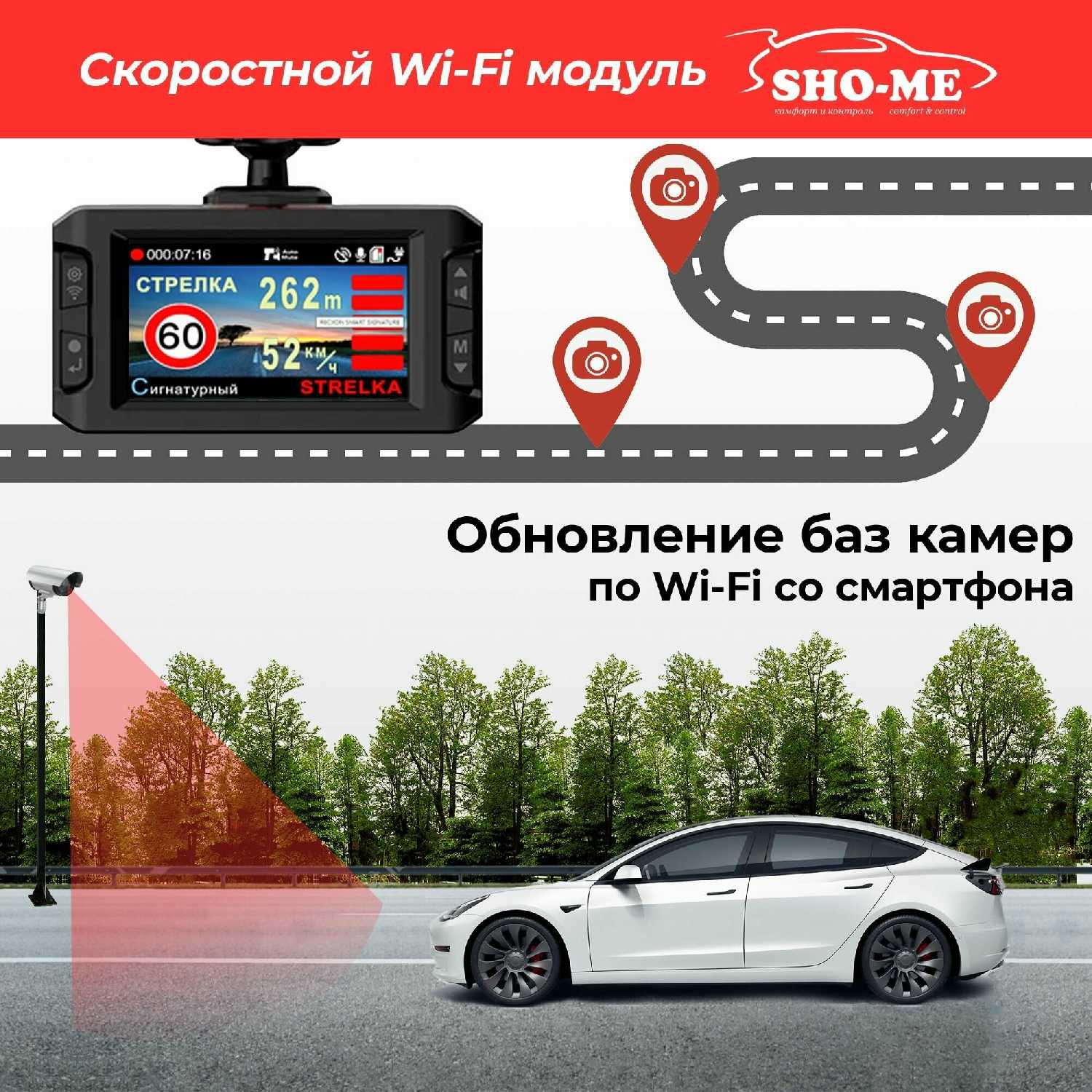 Видеорегистратор Sho-Me Combo Slim WiFi фотография 6