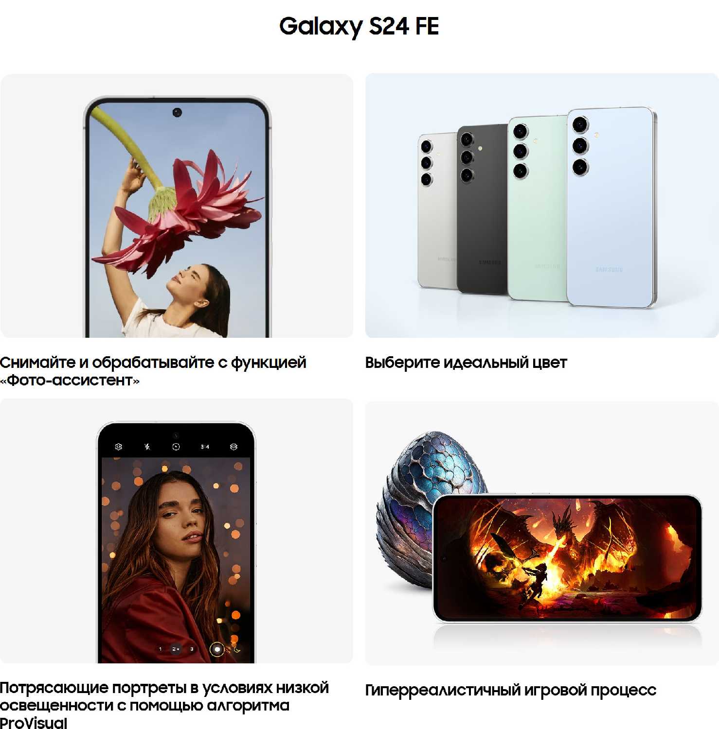 Смартфон Samsung Galaxy S24 FE фотография 9