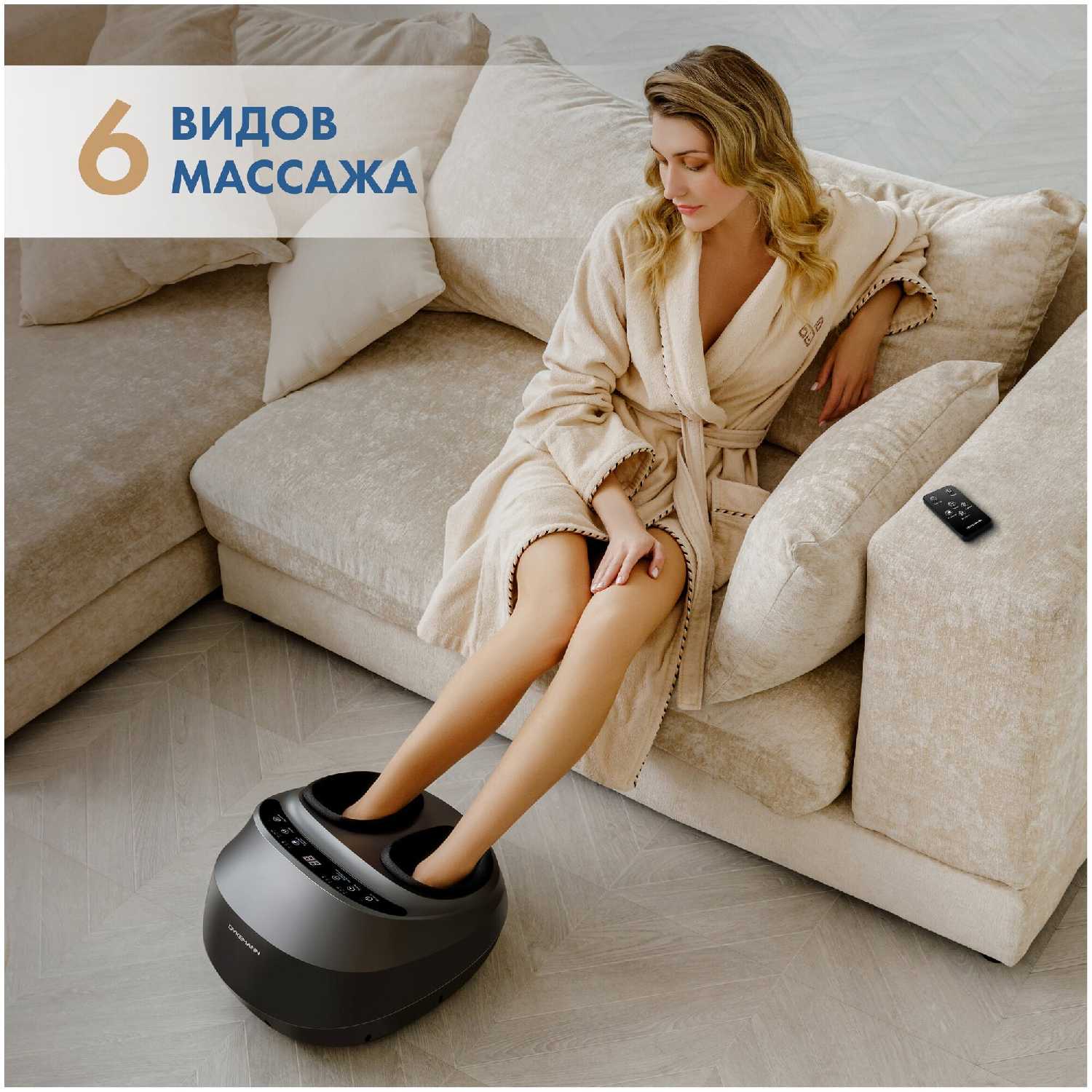 Массажер для ног Dykemann Warmfoot K-33 фотография 1