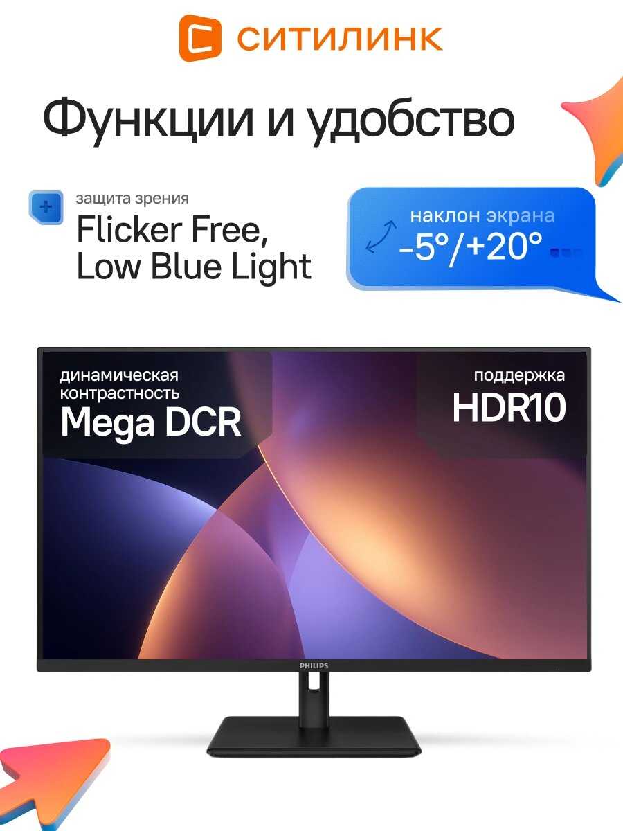 Монитор Philips 32E1N1800LA фотография 4