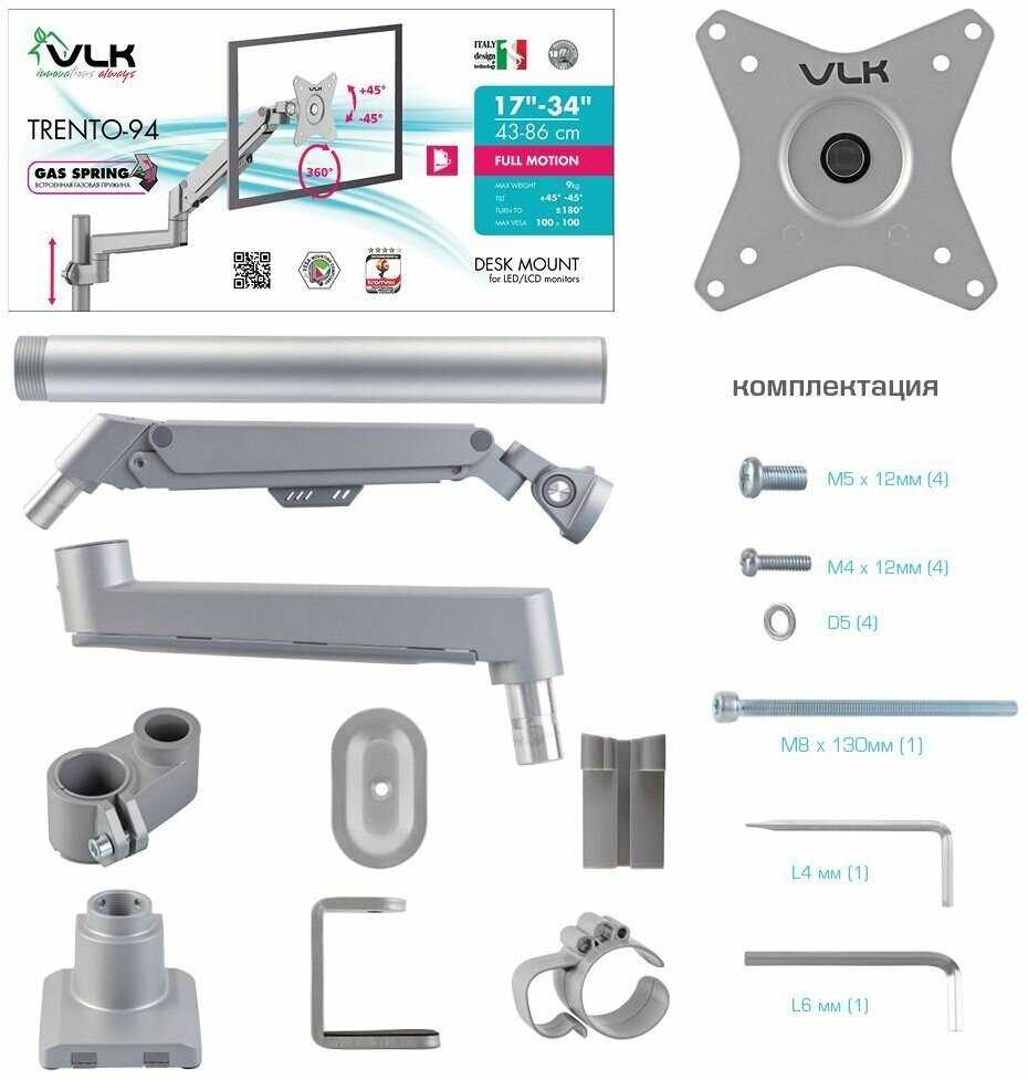Кронштейн для монитора VLK TRENTO-94 фотография 11