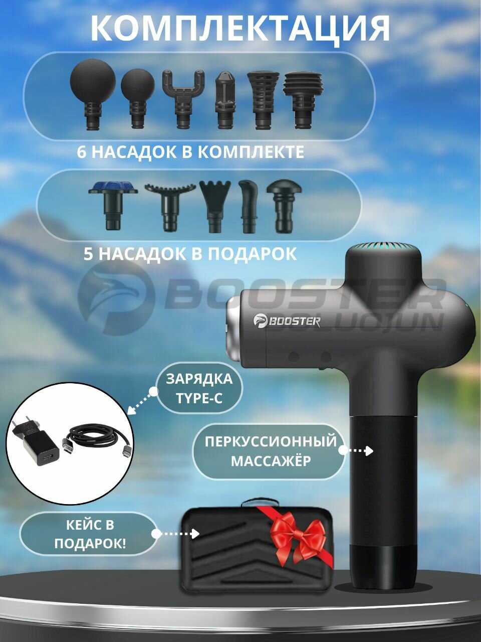 Перкуссионный массажер Booster LightSaber фотография 2