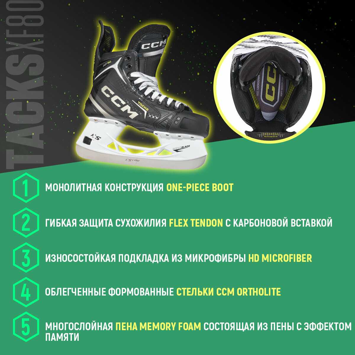 Коньки хоккейные детские CCM SK TACKS XF 80 YT (26) фотография 1