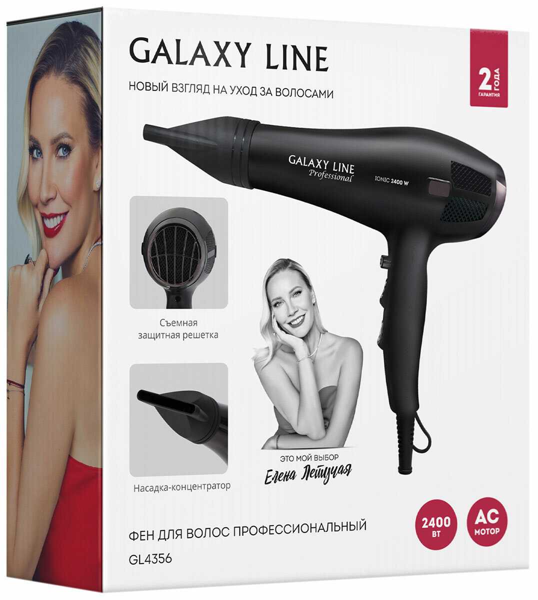 Фен для волос Galaxy LINE GL4356 фотография 8