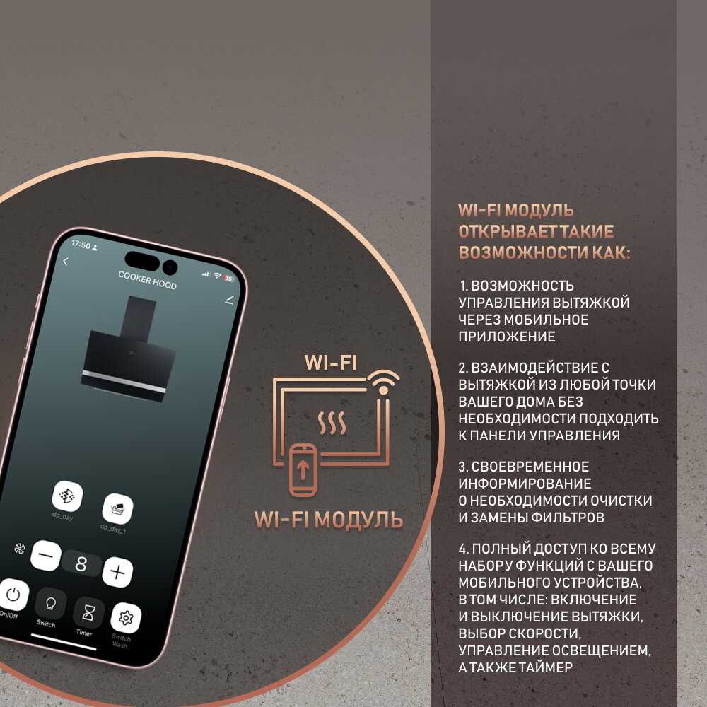 Кухонная встраиваемая вытяжка Weissgauff Aura 1350 WH Premium Touch Inverter Wi-Fi фотография 3