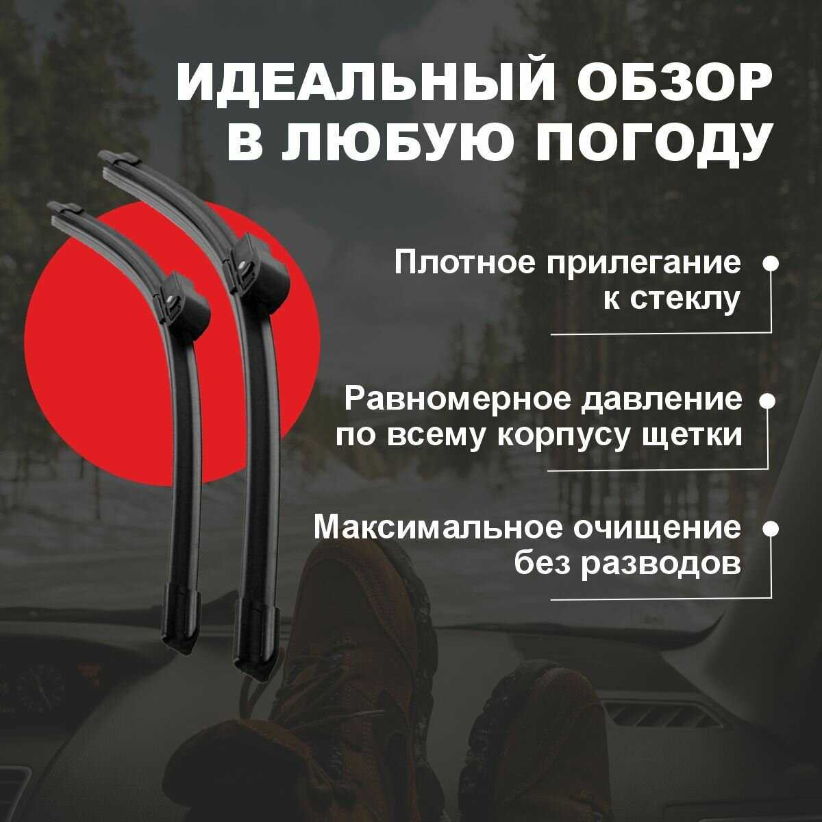 Бескаркасные щетки LAND ROVER Дворники (MIDOON) фотография 3