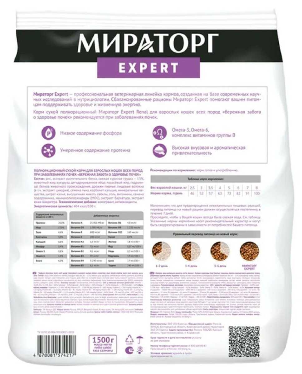Корм для кошек Мираторг Expert Renal фотография 17