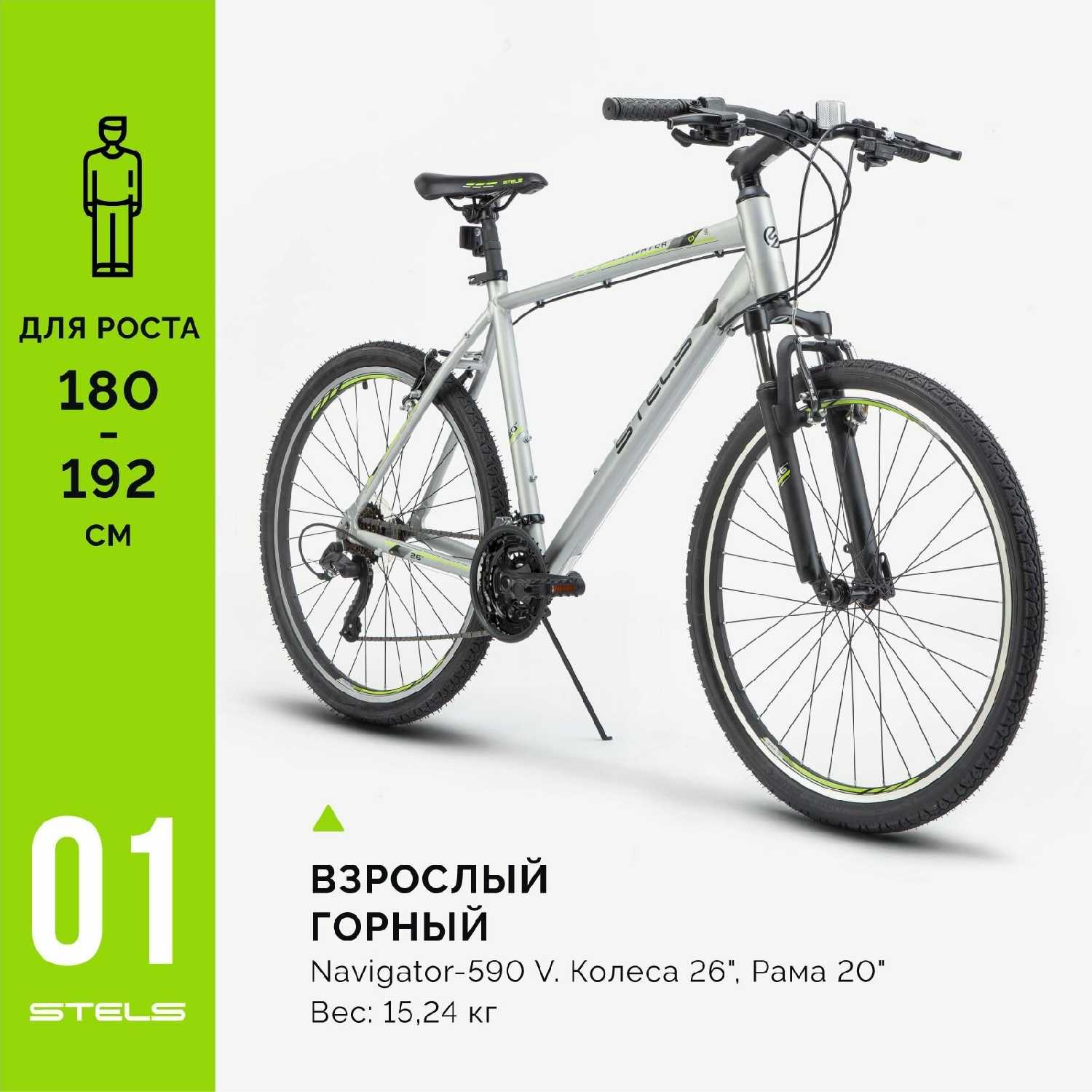 Велосипед горный Navigator Navigator-590 V (010) фотография 13