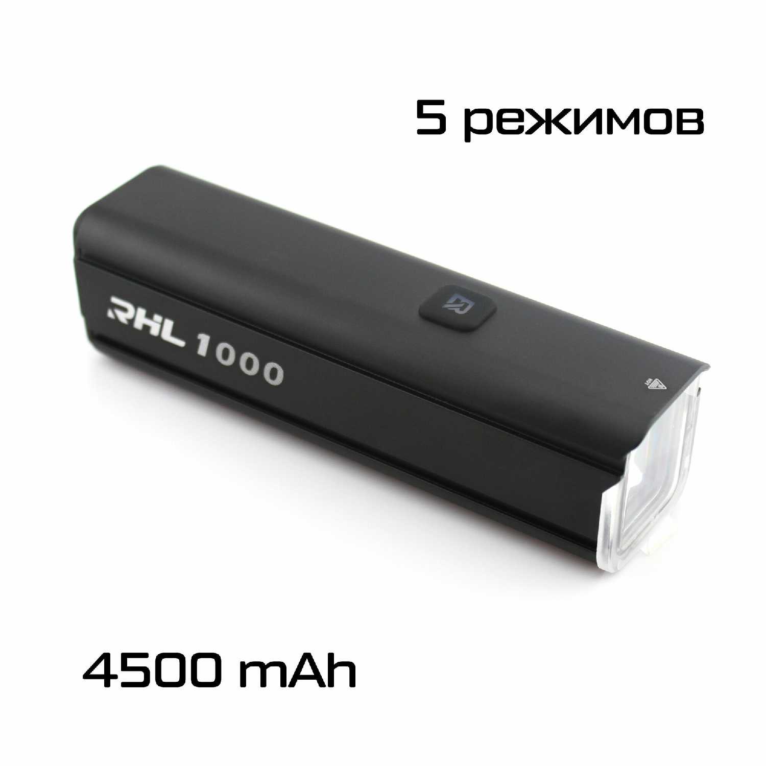 Фонарь передний RockBros RHL 1500 (5500mAh) фотография 33
