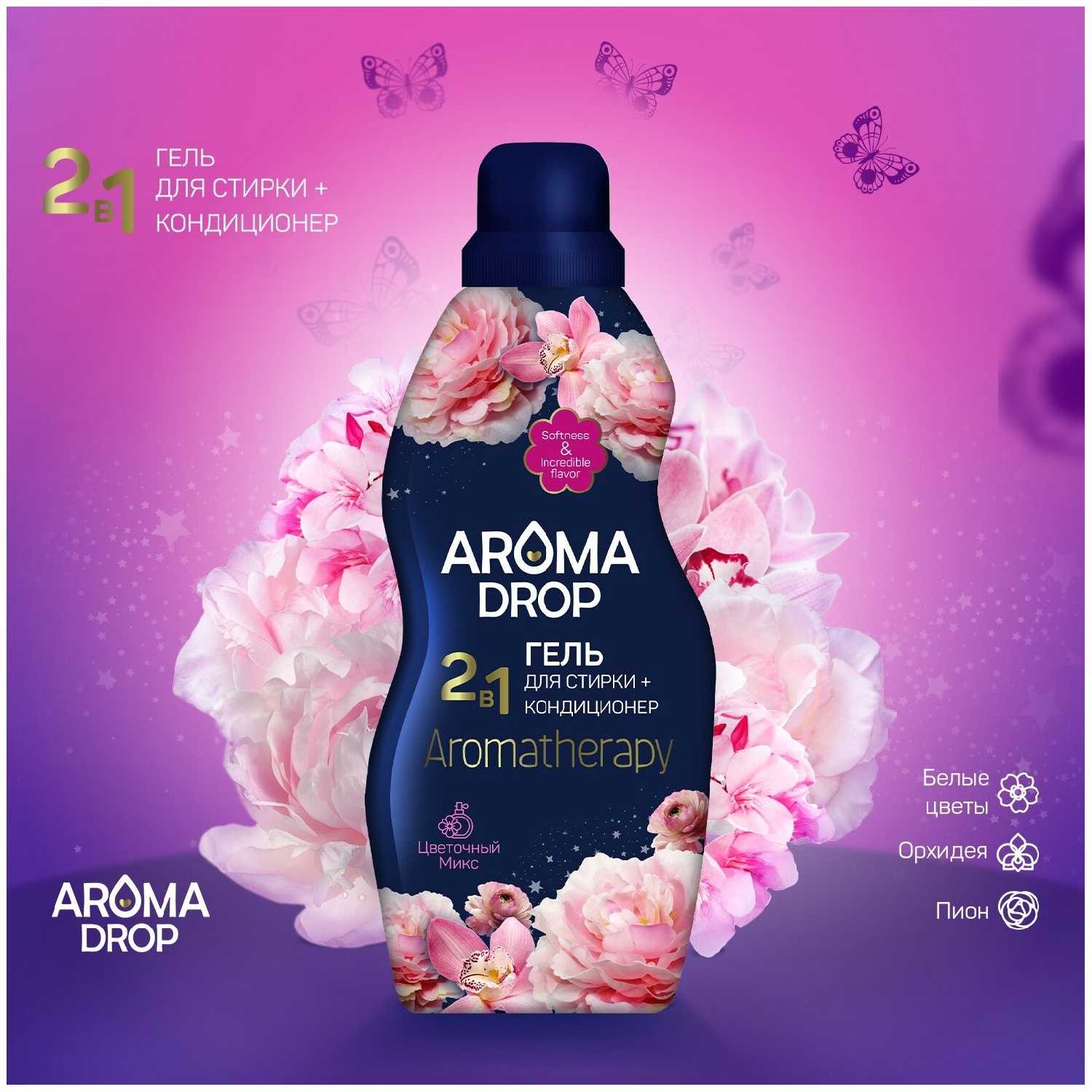 Aromatherapy AROMA DROP Цветочный микс 2 в 1 фотография 3