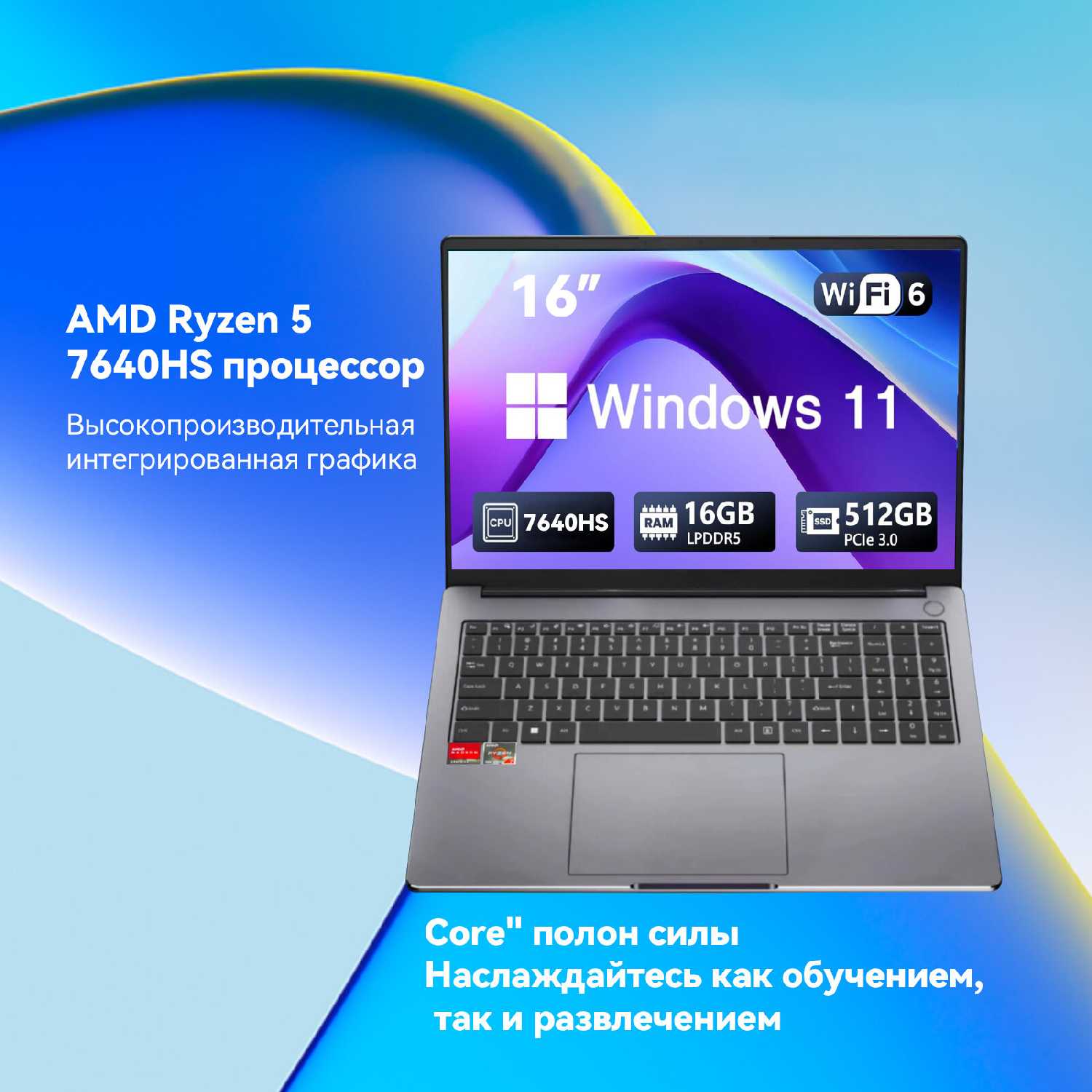 Ноутбук Reletech X16 Extreme Pro (UIG 7840HS) фотография 2
