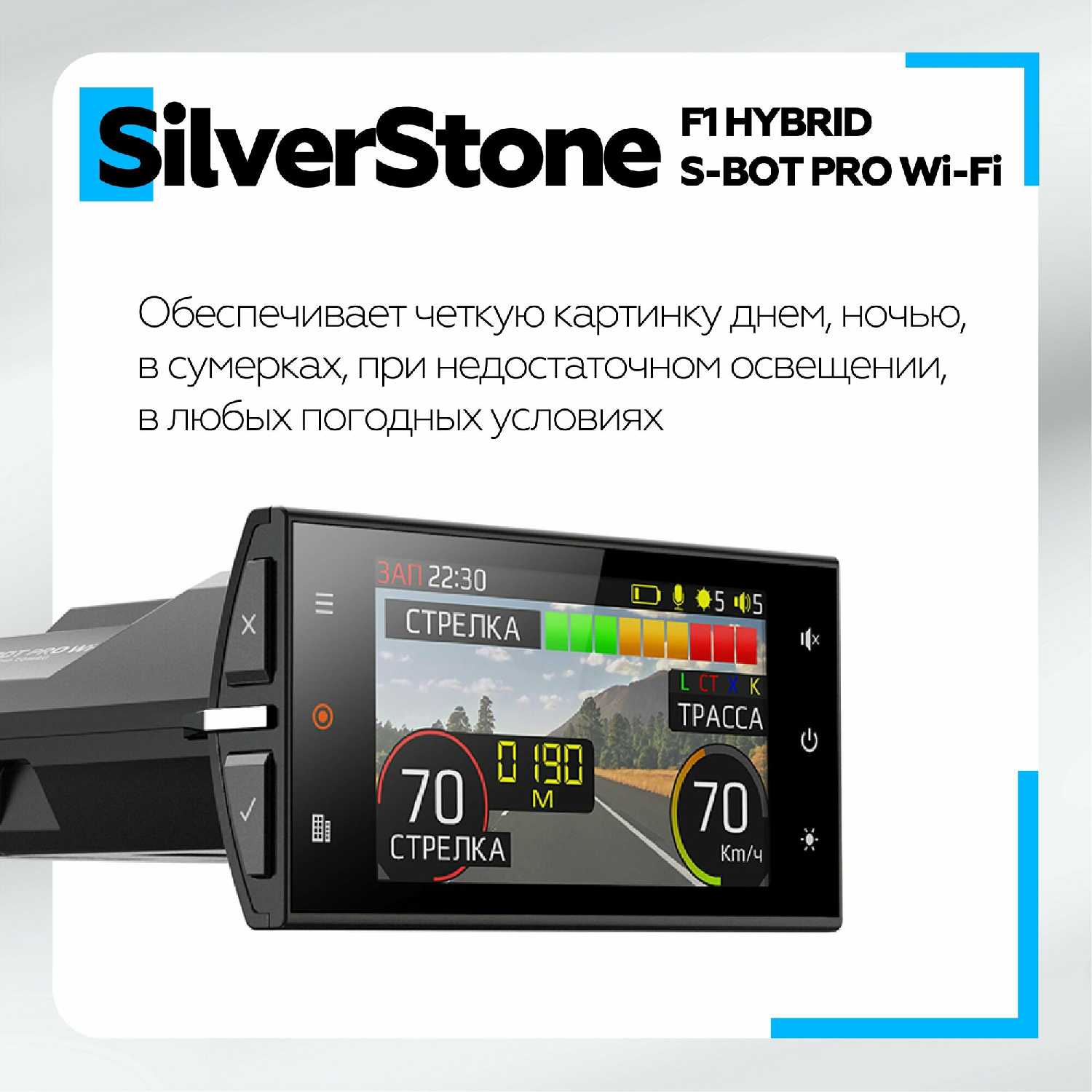 Видеорегистратор SilverStone F1 HYBRID S-BOT фотография 16