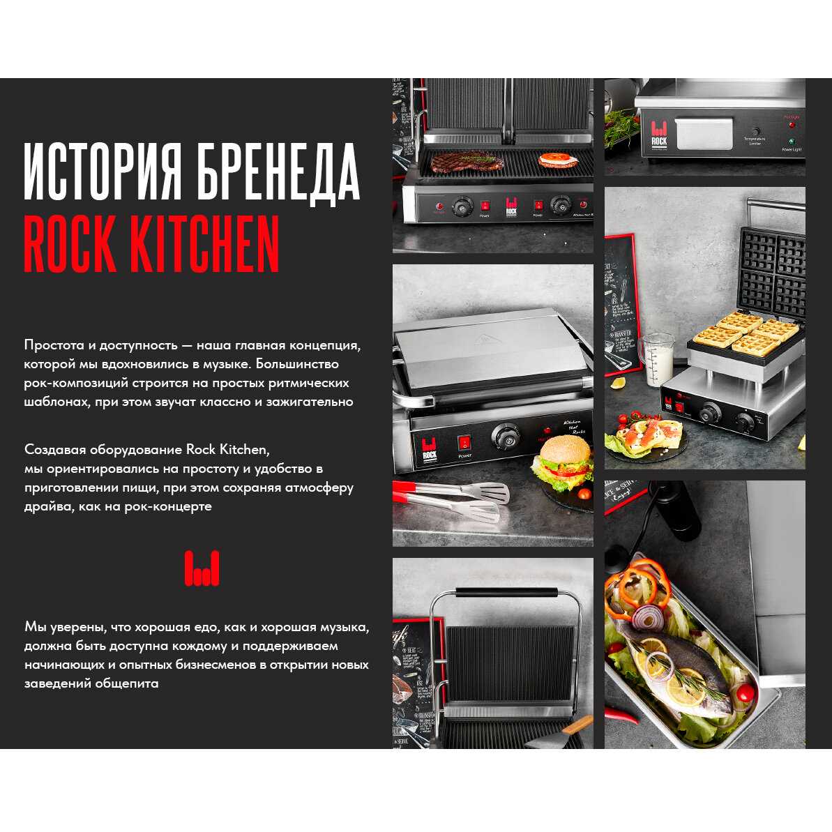Вафельница электрическая Rock Kitchen Вафельница (RK-VAEM-CR) фотография 6