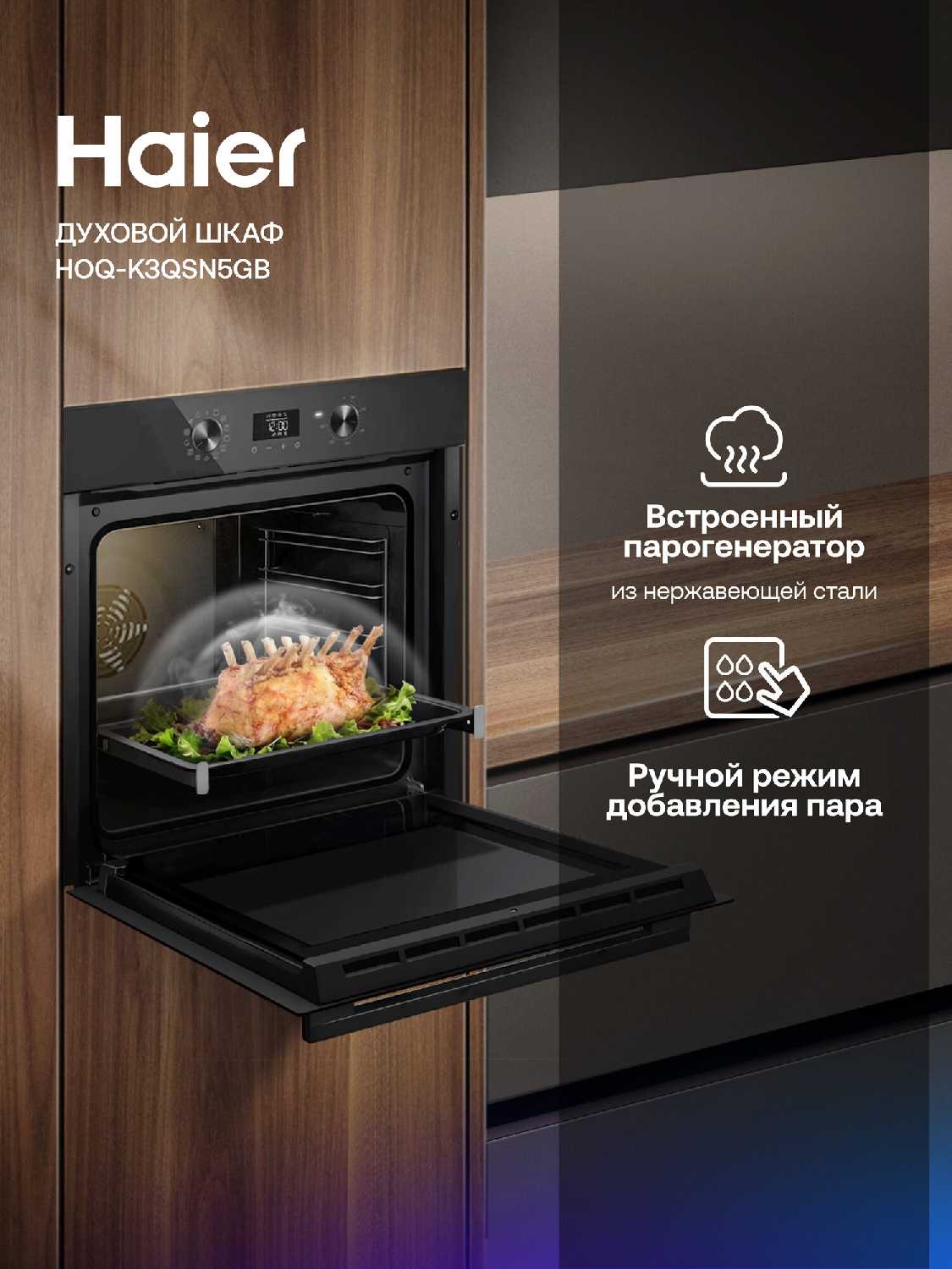 Электрические духовые шкафы Haier HOQ-A2AEN3BX фотография 3