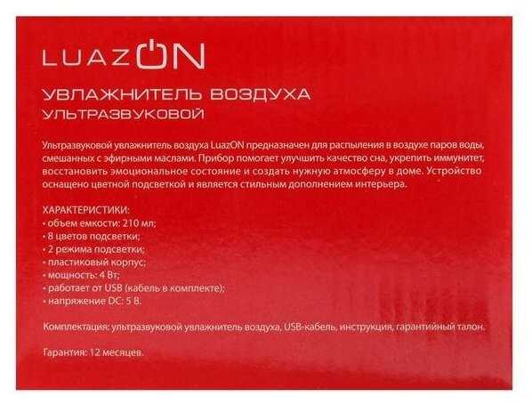 Аромадиффузор LuazON LHU-10, ультразвуковой, 210 мл, 2 режима, подсветка, цвет тёмное дерево фотография 3