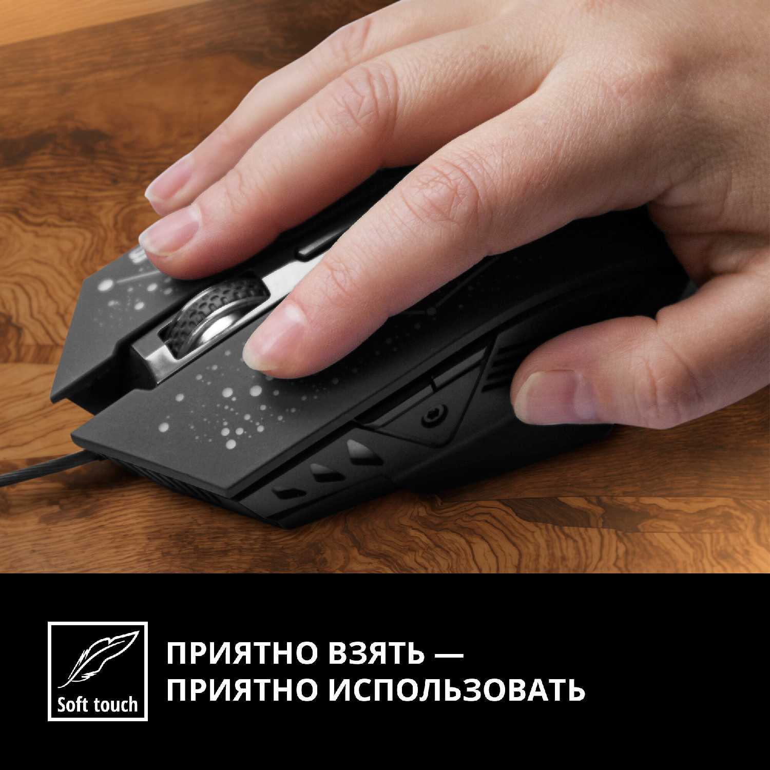 Мышь проводная компьютерная SVEN RX-G730 фотография 7