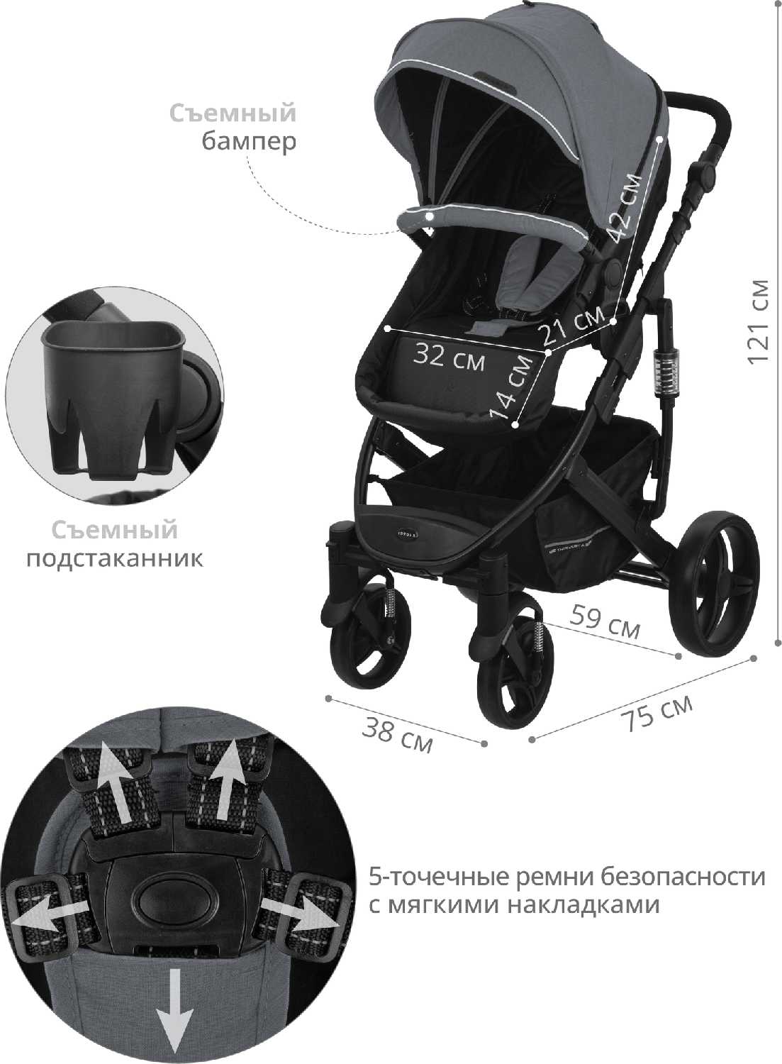 Коляска-трансформер JOVOLA PULSAR фотография 13