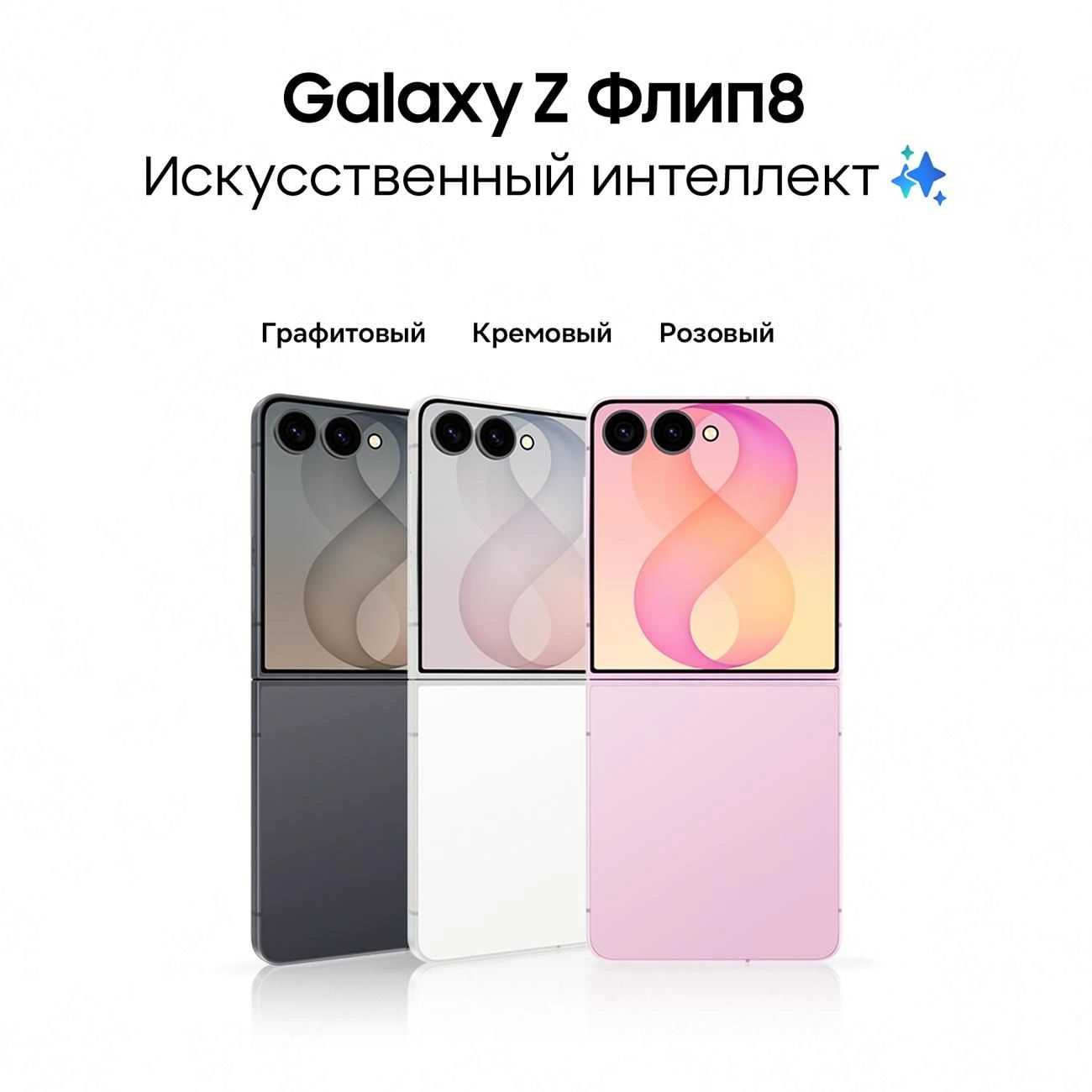 Смартфон Samsung Galaxy Z Flip8 фотография 2