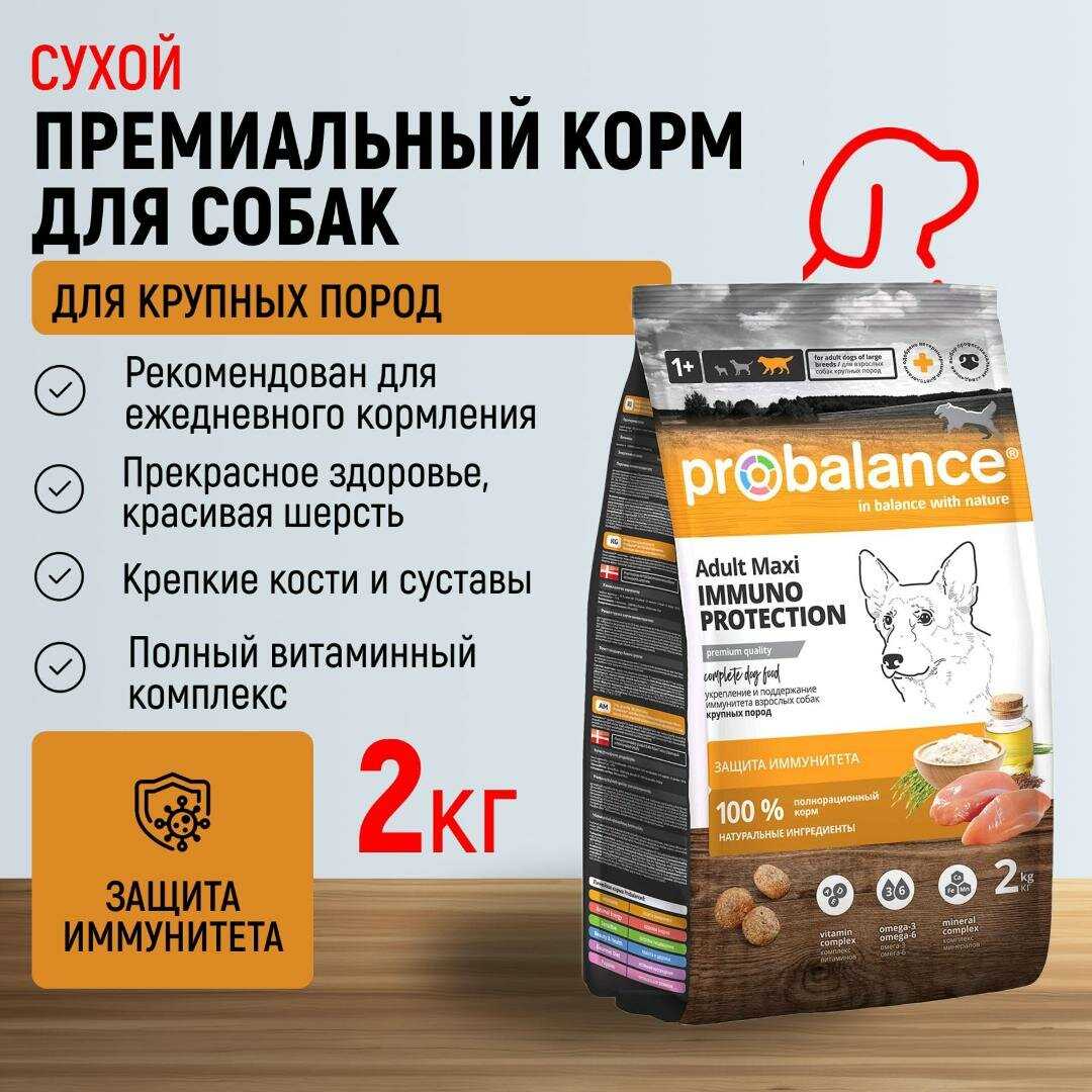 Корм для собак ProBalance Delicate (лосось, с рисом)