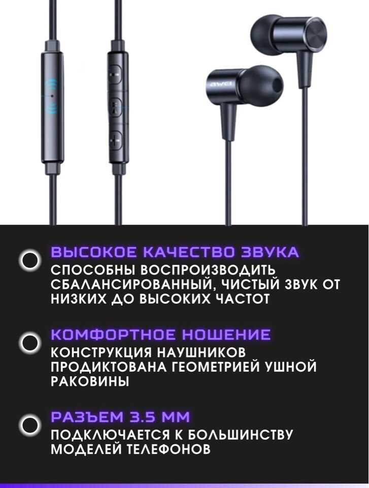 Наушники Awei L2 Super Bass фотография 9