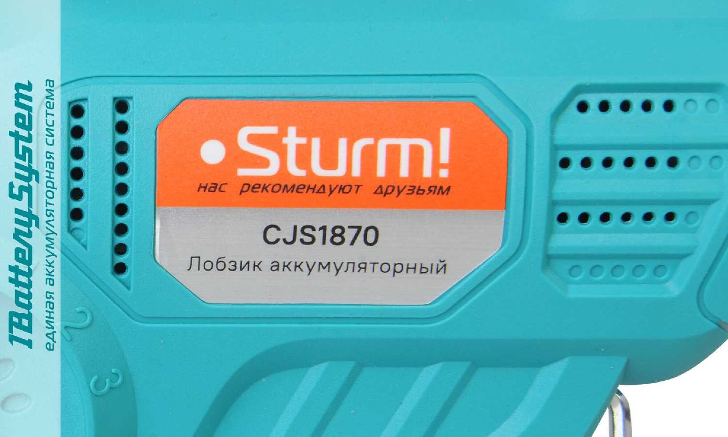 Электролобзик Sturm! CJS1870 фотография 4