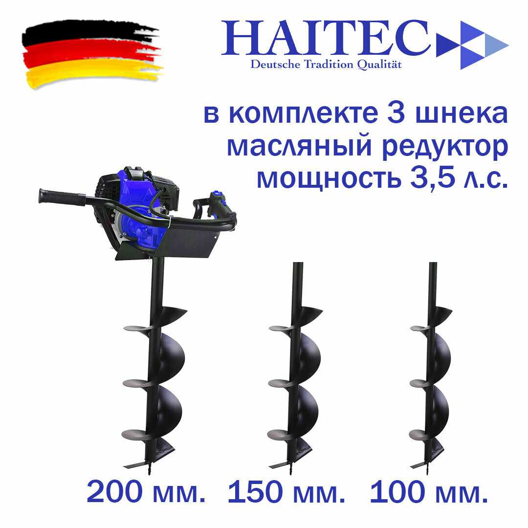 Мотобур бензиновый HAITEC HT-MB172-350 фотография 9