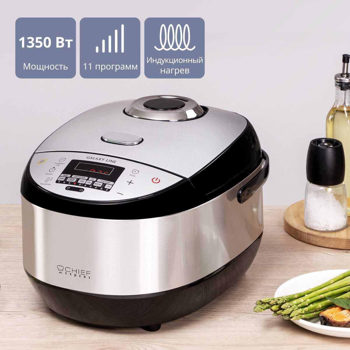 Мультиварка индукционная GALAXY LINE GL2647 фотография 15