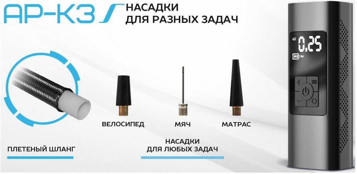 Автомобильный компрессор TrendVision AP-K3 фотография 6