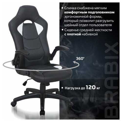 Кресло компьютерное BRABIX 