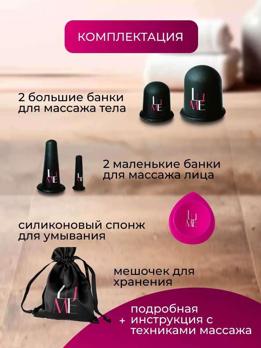 Банки массажные вакуумные набор 4 шт для лица и тела силикон фотография 3