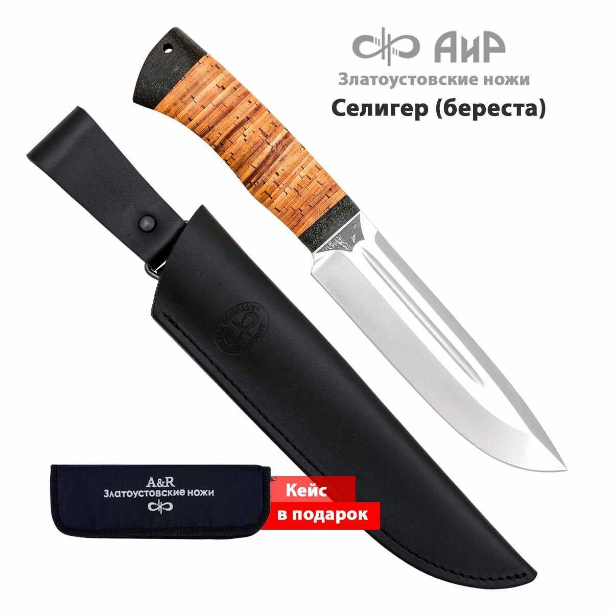 Нож Селигер АиР Златоуст фотография 20