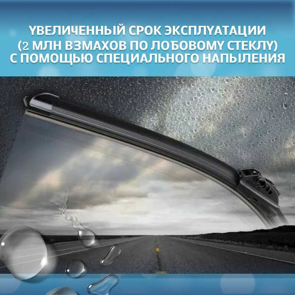 Щетки стеклоочистителя бескаркасные (450/430) фотография 3