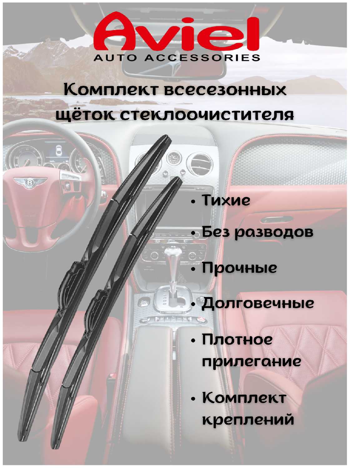 Щетки стеклоочистителя для Lifan Solano II 2016 - (комплект 600/400 мм. Крючок)