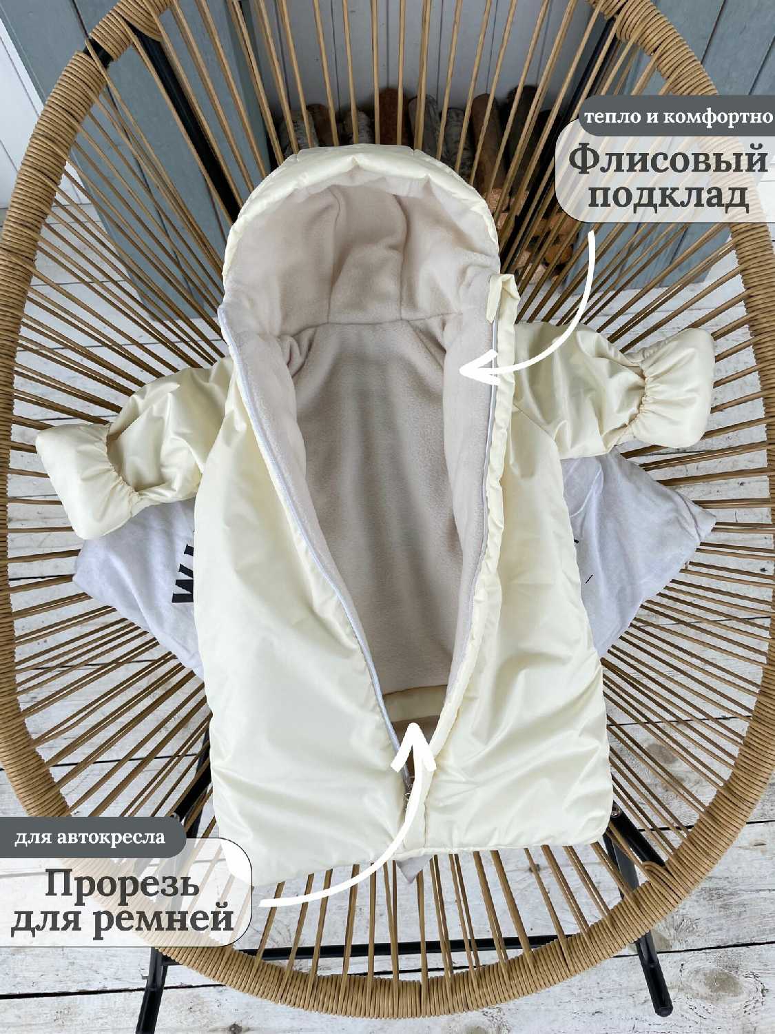 Конверт для новорожденного демисезонный на выписку в коляску для автолюльки фотография 16