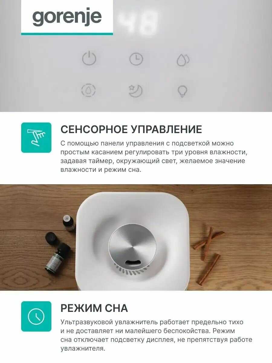 Увлажнитель воздуха GORENJE H50W фотография 5