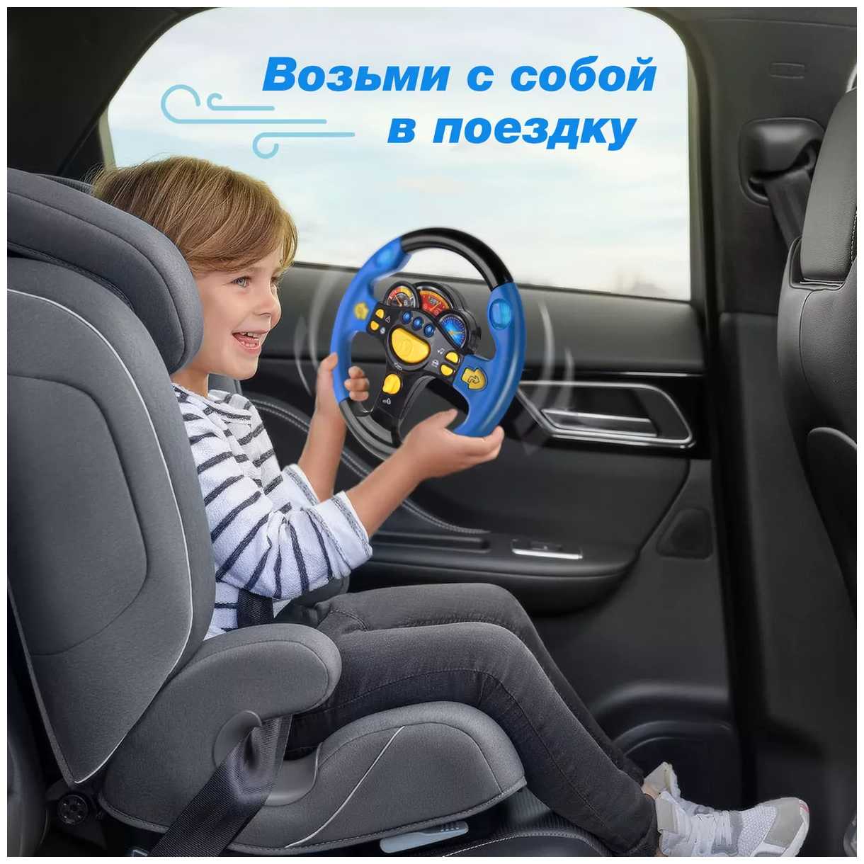 Большой Интерактивный Руль Развивающий Обучающий Руль для Детей Игрушка Для Детей фотография 4