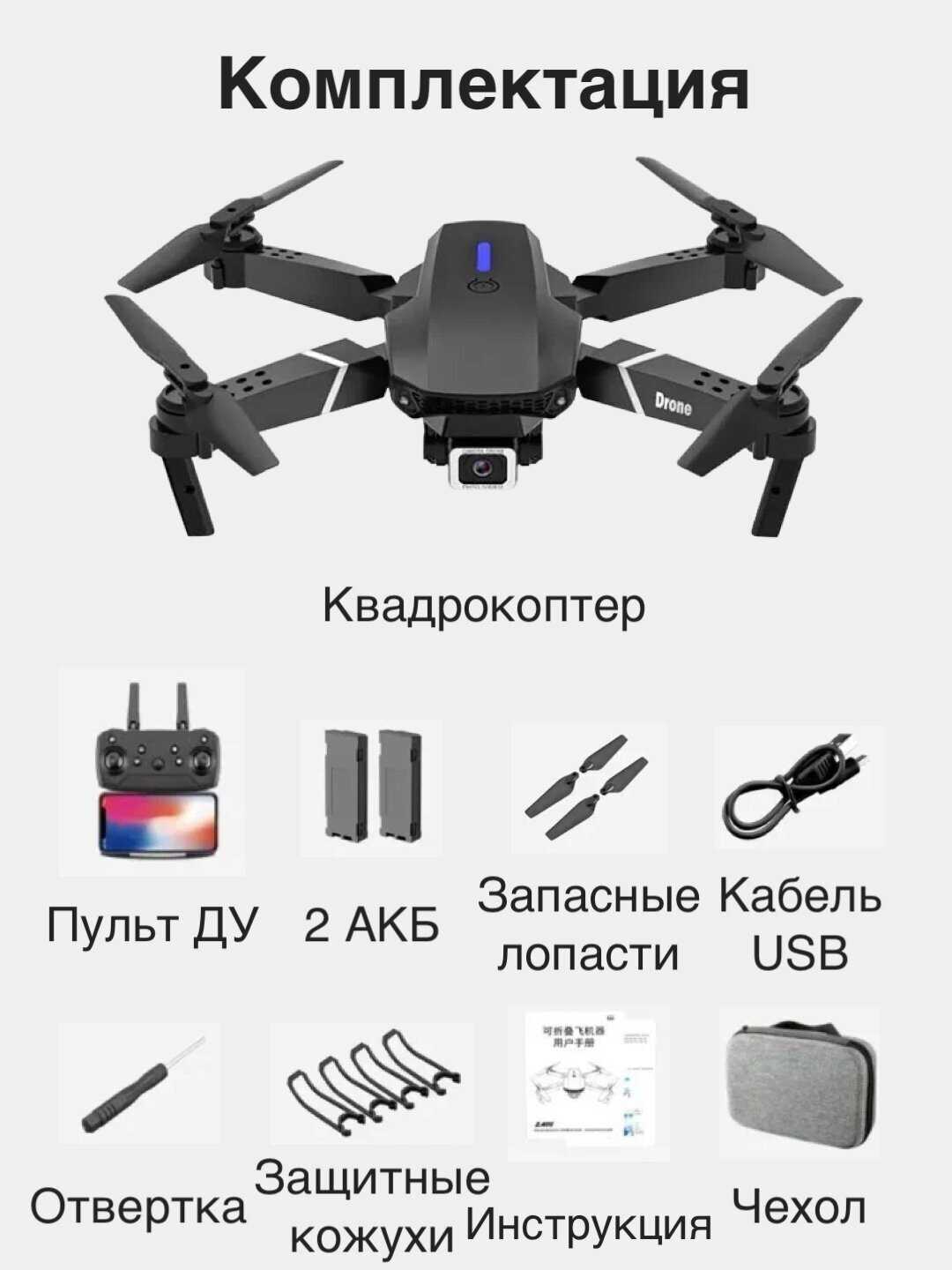 Квадрокоптер MINI фотография 1