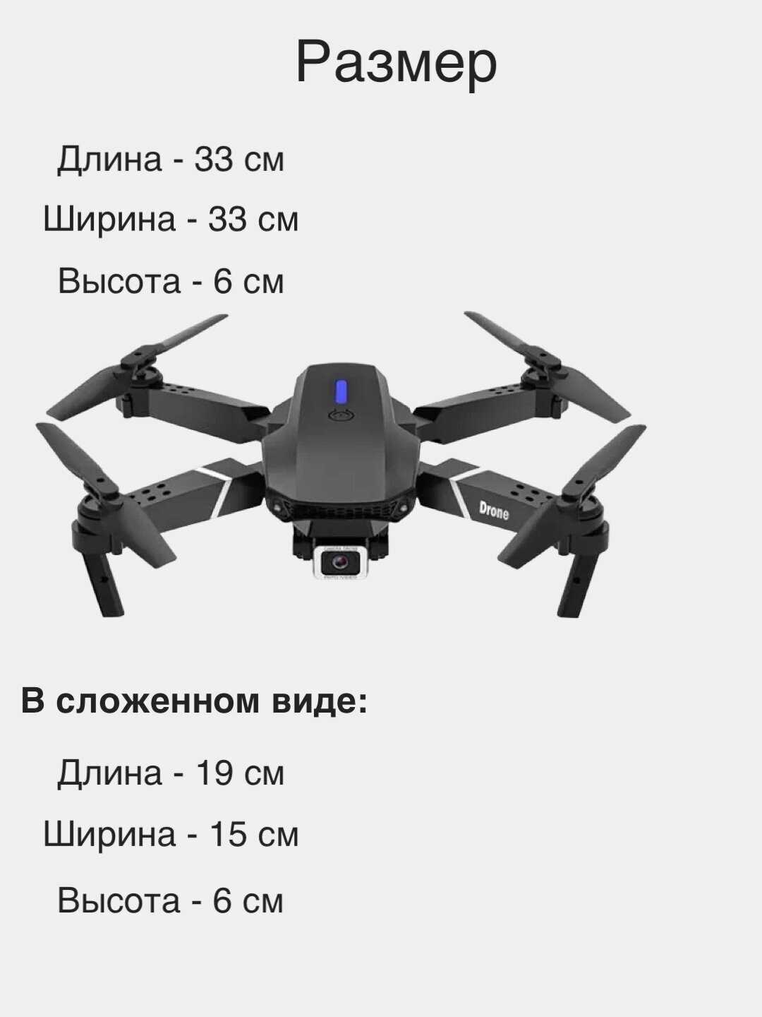 Квадрокоптер MINI фотография 2