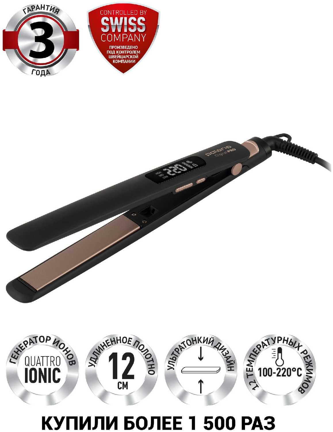 Стайлер Philips UltraSlim Digital PRO (PHS 5012KT)