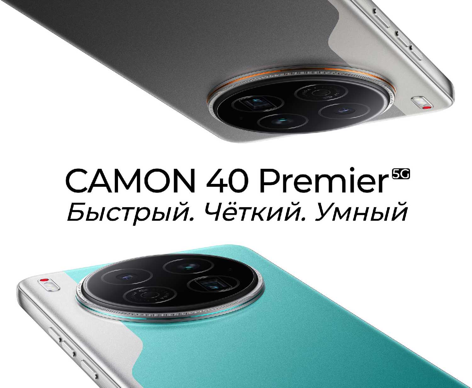 Смартфон TECNO CAMON 40 Premier 5G фотография 7